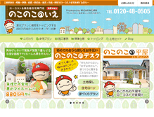 Tablet Screenshot of nokonokonoie.net